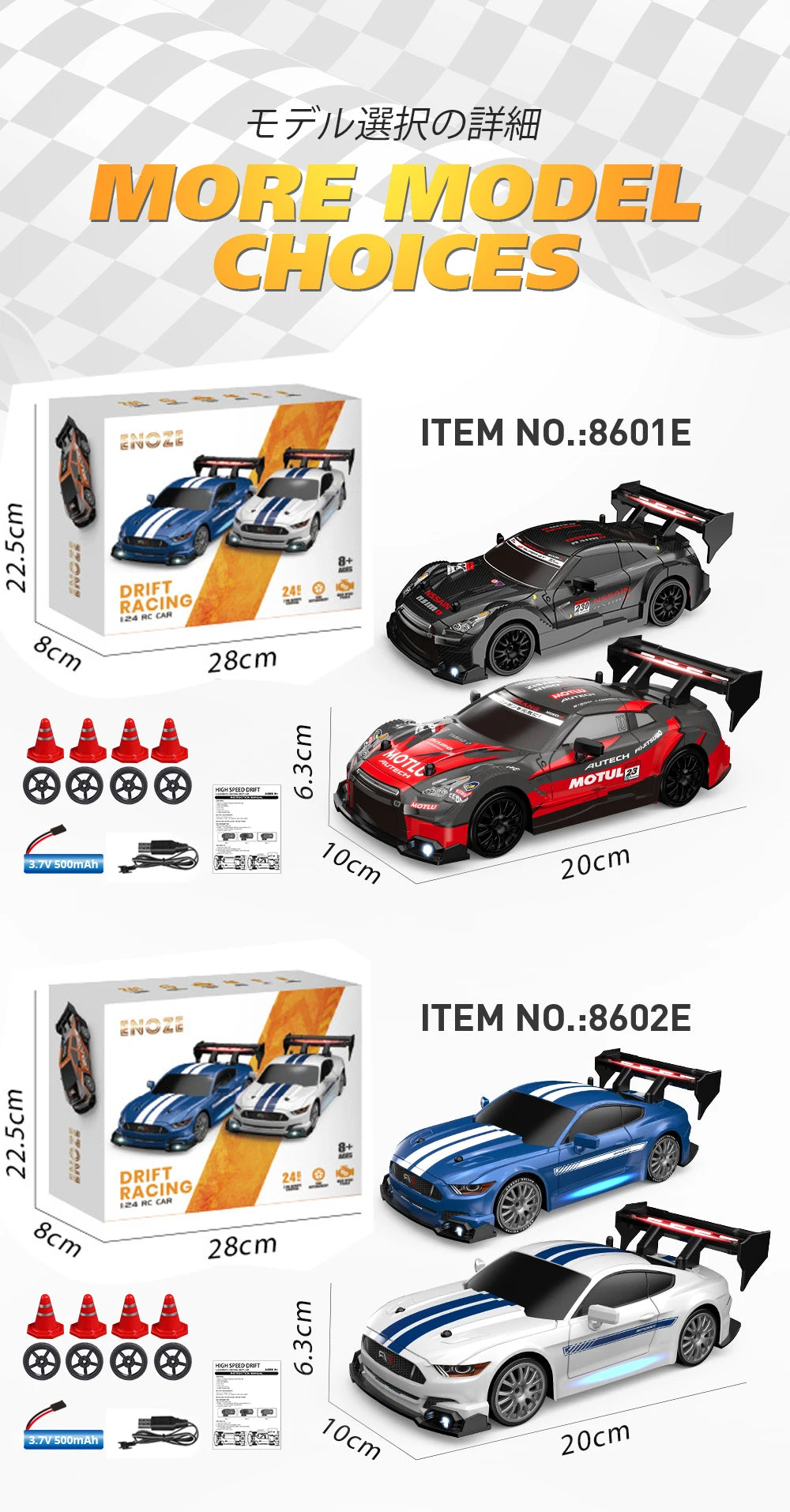 Mustang Remote Control Racing Car Replaceable Tire