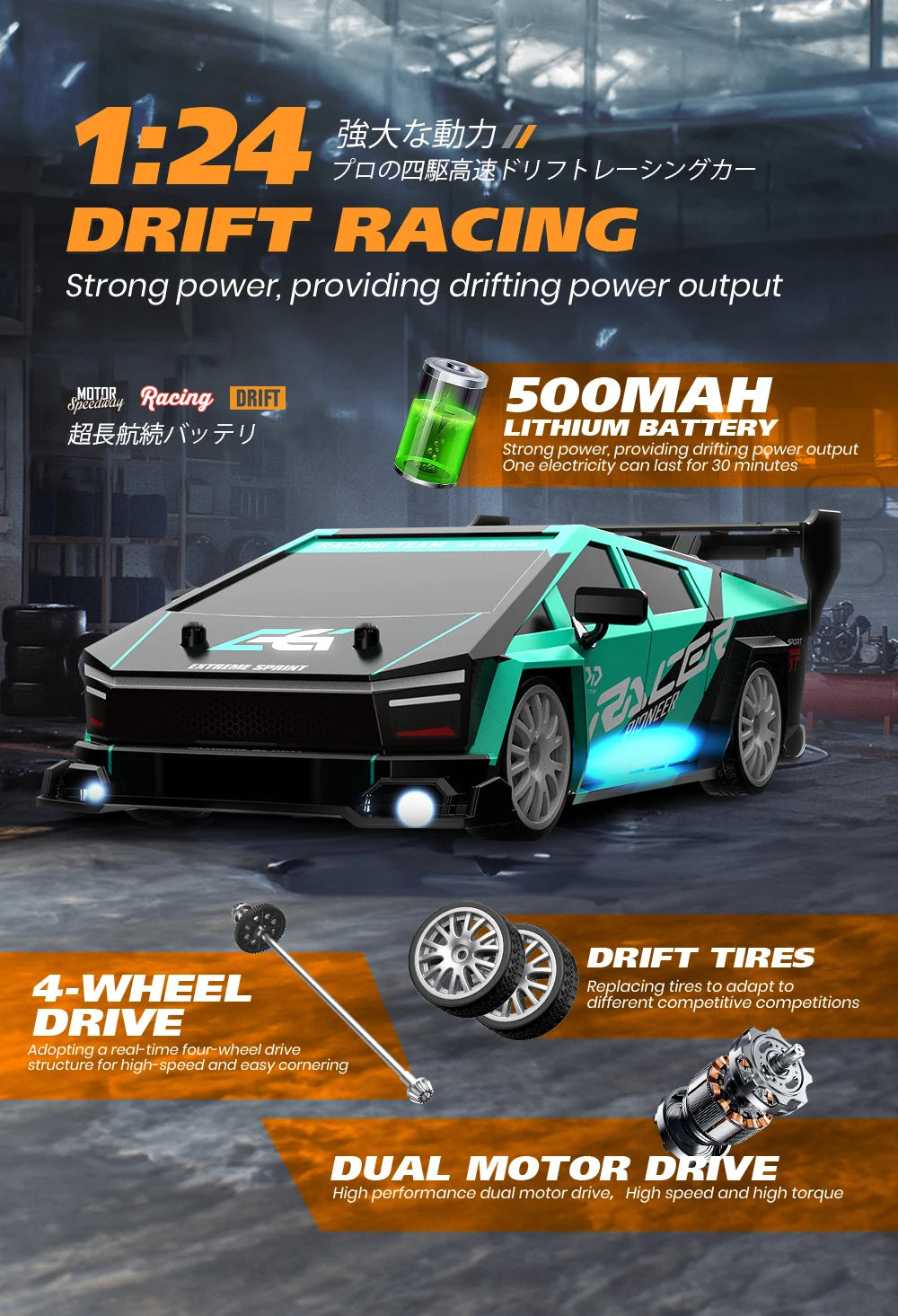 Mustang Remote Control Racing Car Replaceable Tire