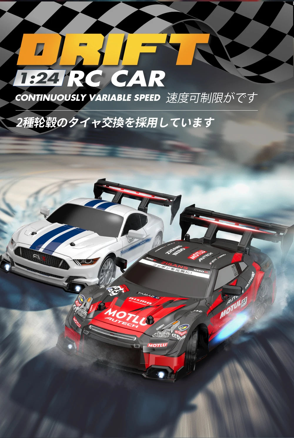 Mustang Remote Control Racing Car Replaceable Tire