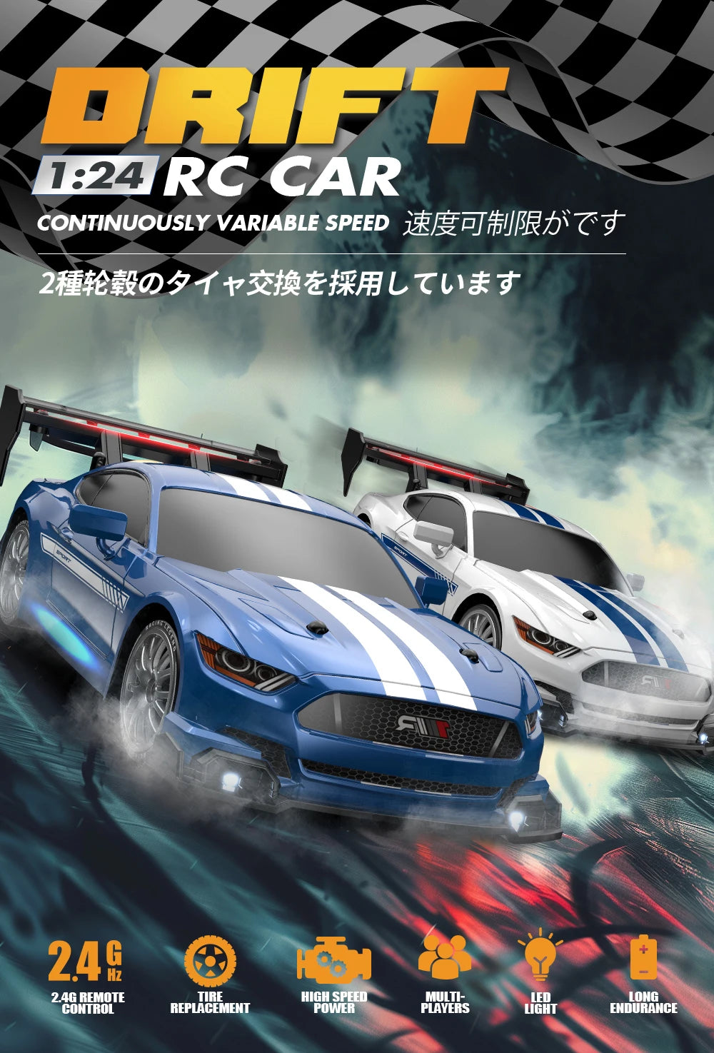 Mustang Remote Control Racing Car Replaceable Tire
